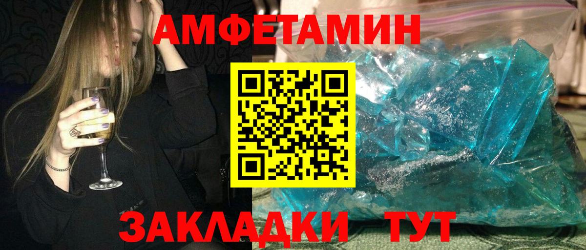 Amphetamine 98% Ульяновск