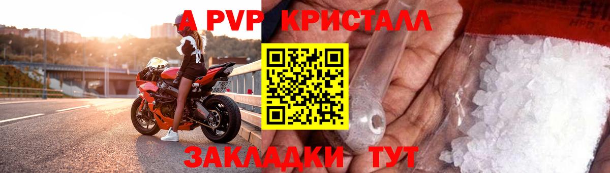 A-PVP крисы CK  А ПВП СК  Вход с VPN  Ульяновск 