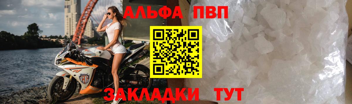 Alpha-PVP Crystall Ульяновск