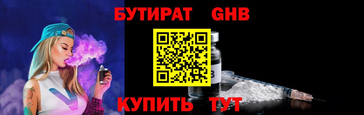Ульяновск  БУТИРАТ буратино  Вход с VPN 