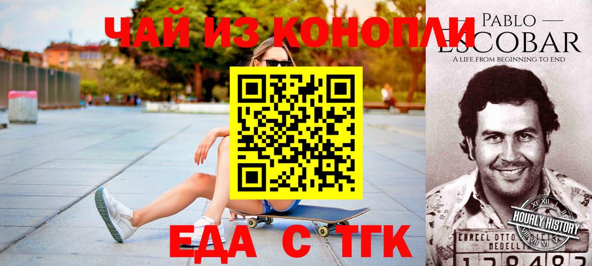 Печенье с ТГК марихуана  Вход с VPN  Ульяновск 