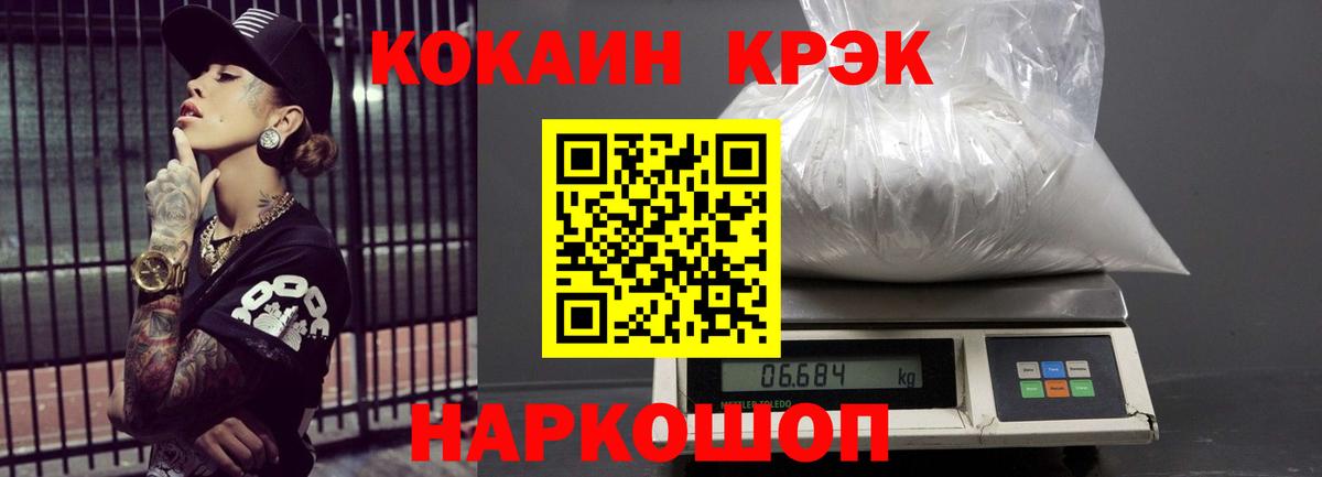КОКАИН VHQ Ульяновск