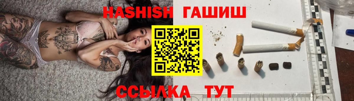 Гашиш убойный  ГАШ Premium  ГАШ  Вход с VPN  Ульяновск 