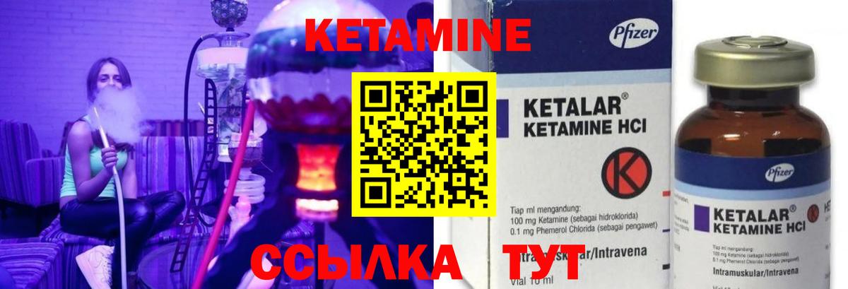 Кетамин VHQ  Вход с VPN  Ульяновск  Кетамин VHQ 