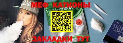 меф Кинель
