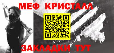 меф Кинель