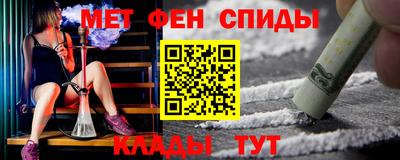 меф Кинель