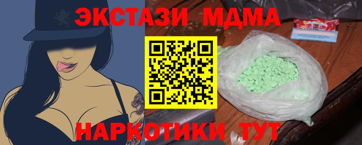 MDMA crystal  МДМА молли  MDMA  Вход с VPN  Ульяновск 