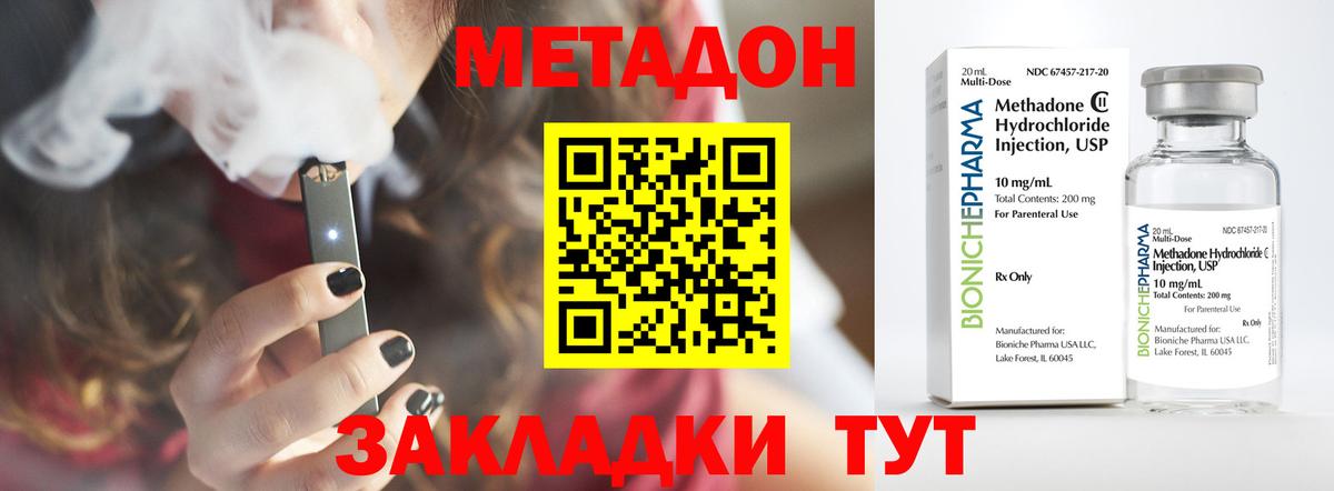 Метадон мёд  мега как войти  Вход с VPN  Ульяновск  Метадон мёд 