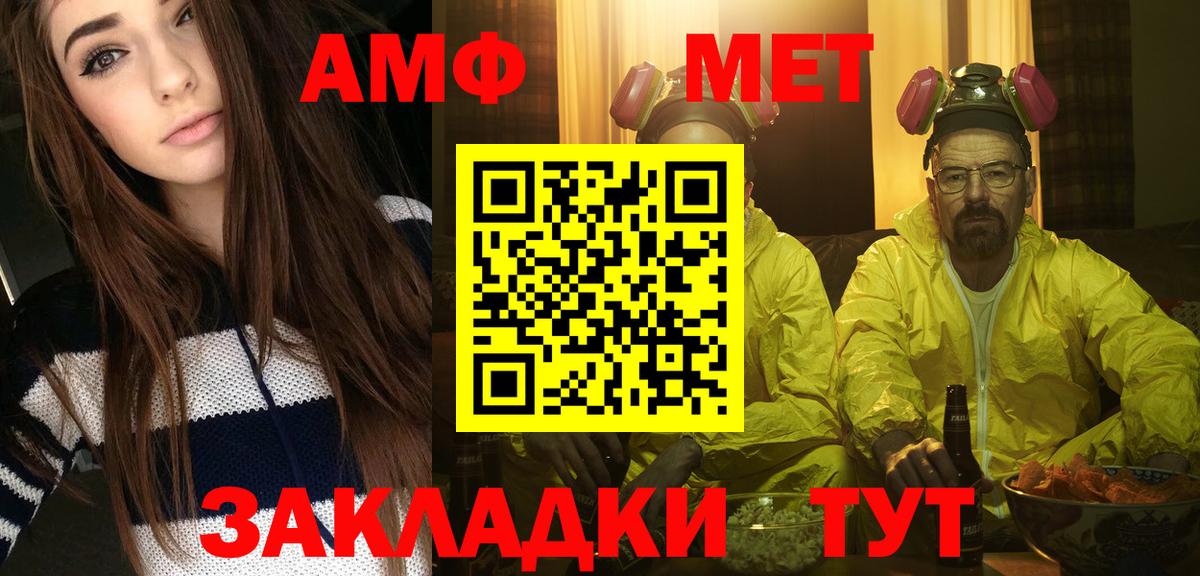 Метамфетамин витя  Вход с VPN  Метамфетамин витя  Ульяновск 