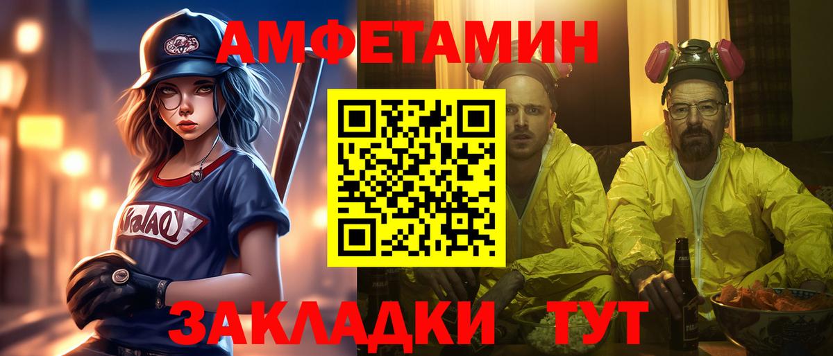 МЕТАМФЕТАМИН винт Ульяновск