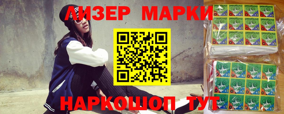 Марки 25I-NBOMe 1,8мг Ульяновск