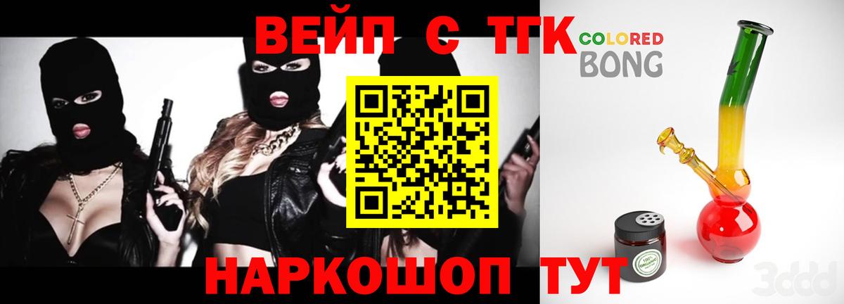 Ульяновск  Дистиллят ТГК жижа  ОМГ ОМГ как войти  Вход с VPN 