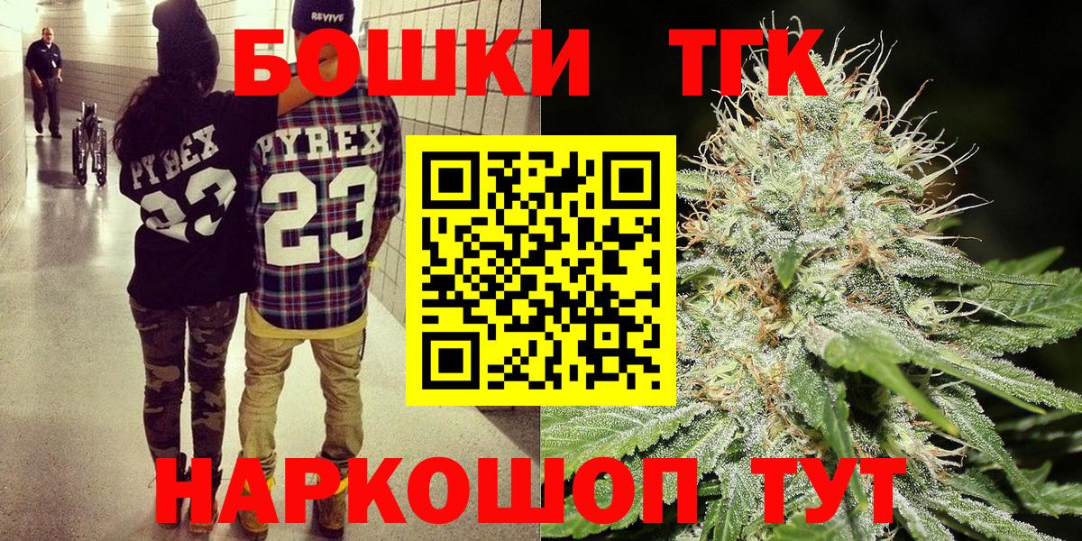 Ульяновск  Бошки Шишки MAZAR  Канабис VHQ  Конопля планчик  Вход с VPN 